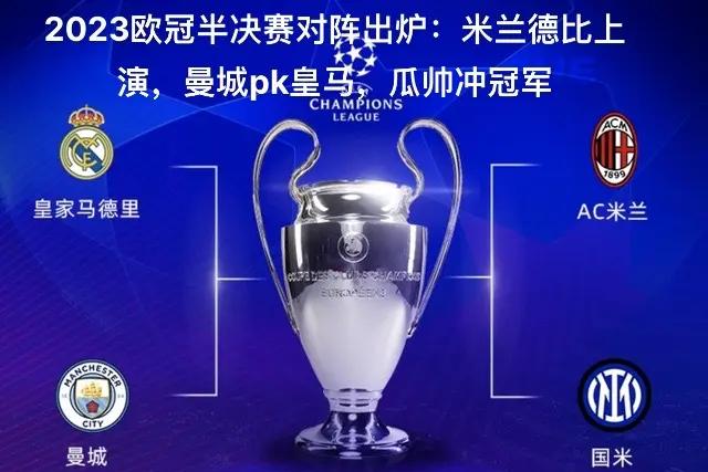 九游游戏-曼城轻松晋级，战绩令人眼前一亮